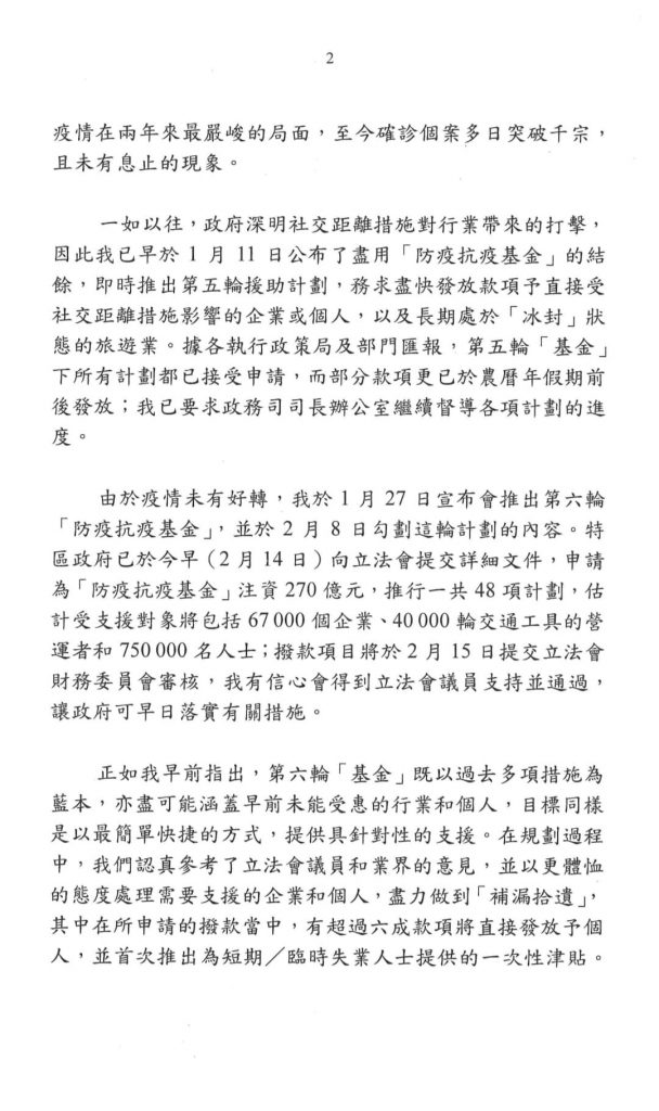 政府回應2
