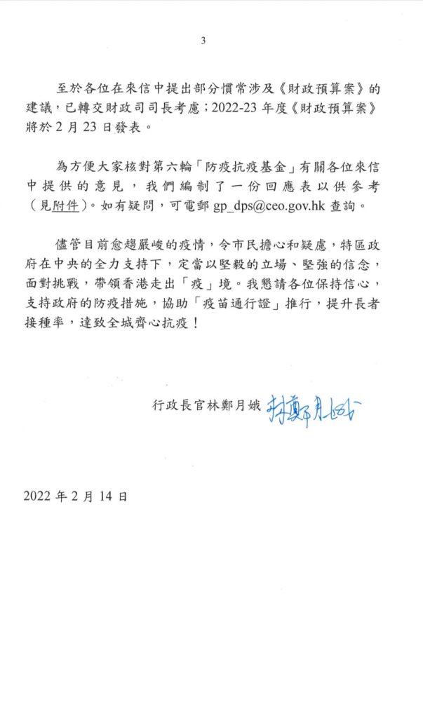 政府回應3